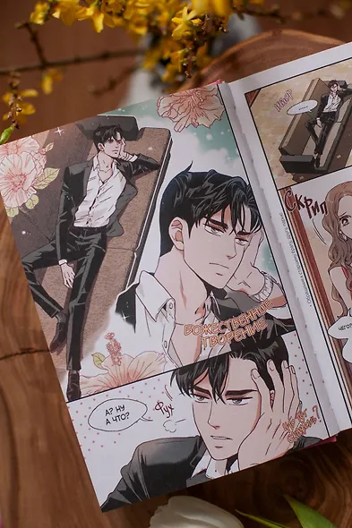 Что случилось с секретарем Ким? Том 1 (Что не так с секретарём Ким?). Манхва - фото 9