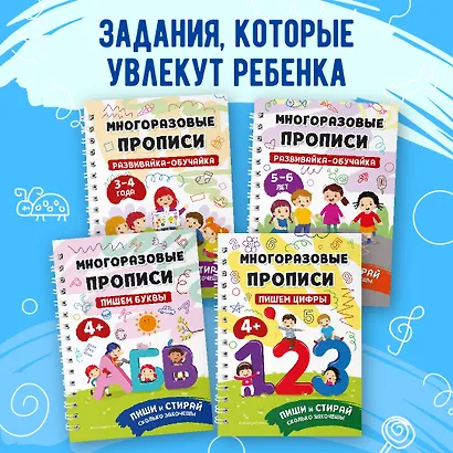 Развивайка-обучайка для детей 4-5 лет. Многоразовые прописи - фото 6