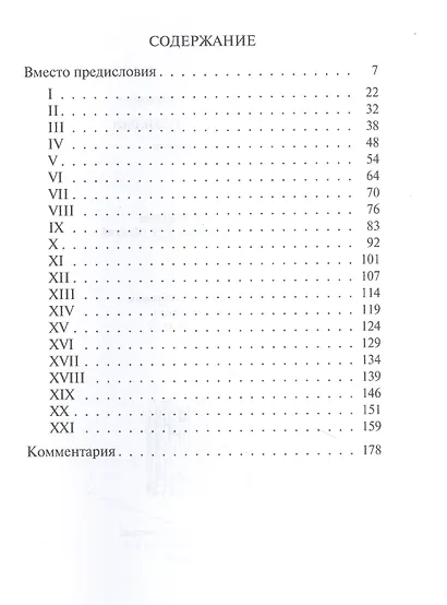 Казнь Николая Гумилёва - фото 2
