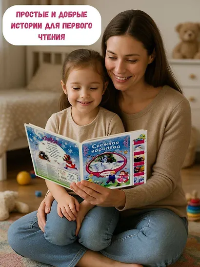 Снежная королева - фото 6