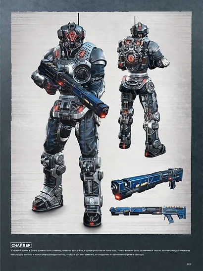 Искусство GEARS of WAR 4 (GoW 4) - фото 6