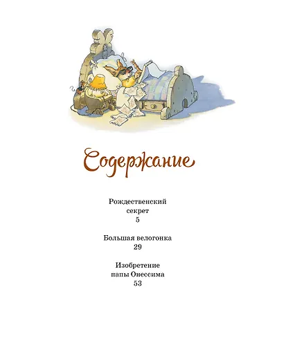 Большая велогонка - фото 8