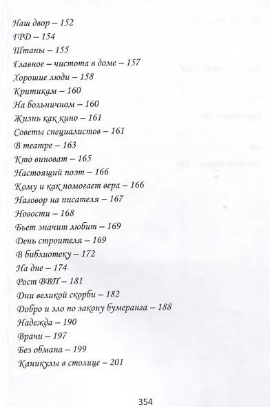 Доброе слово - фото 6