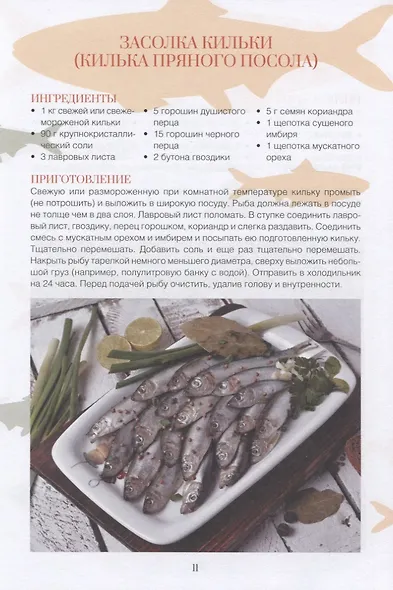 А как же без селедки! Лучшие рецепты из сельди и другой соленой рыбы - фото 6