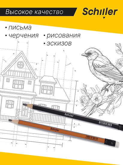 Карандаш чернографитный с ластиком «Jumbo», Schiller, HB - фото 2