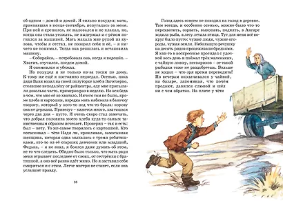 Уроки французского - фото 11
