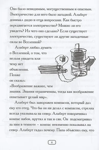 Кто такой Альберт Эйнштейн? - фото 5