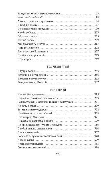 Спасти 6-го - фото 14