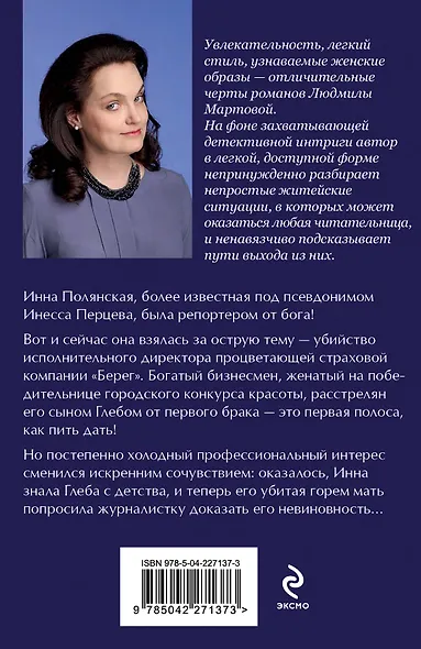 Визитка злой волшебницы - фото 2