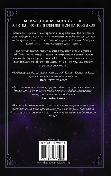 Обманутая - фото 2