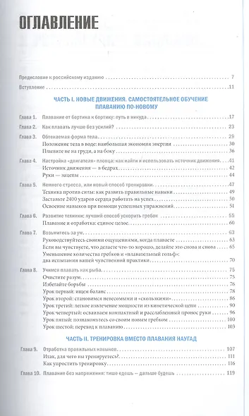 Полное погружение - фото 3