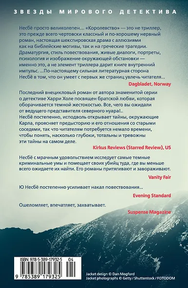 Королевство - фото 2