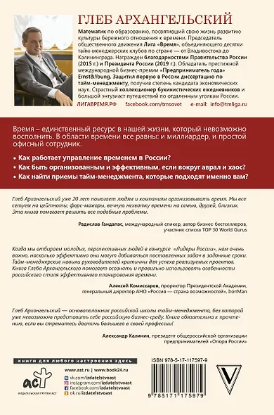 Время. Большая книга тайм-менеджмента - фото 2