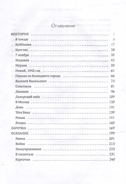 Виктория - фото 3