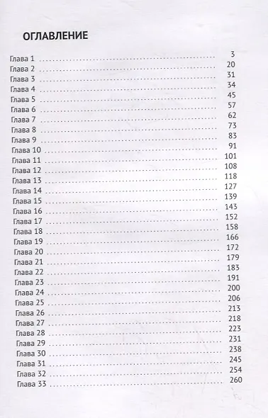 Нарисованная армия - фото 2