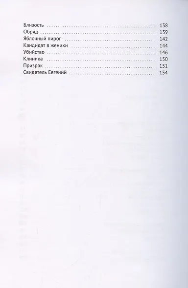 Кровные - фото 3