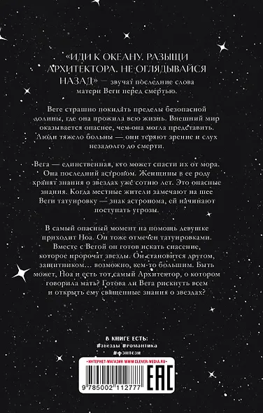 Дикие звезды - фото 7