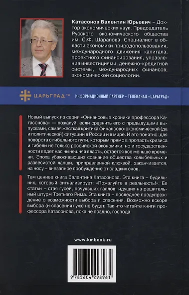 Дивный новый мир финансов - фото 2