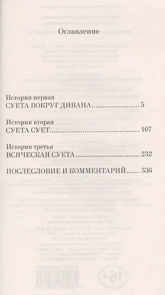 Понедельник начинается в субботу - фото 3