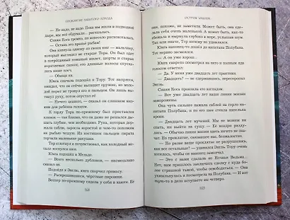 Проклятие забытого города - фото 6