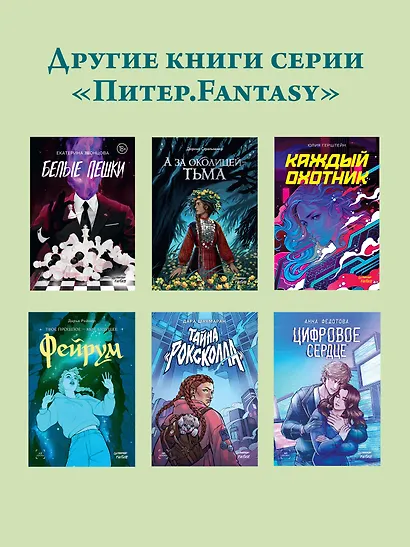 Всё зло земное - фото 9