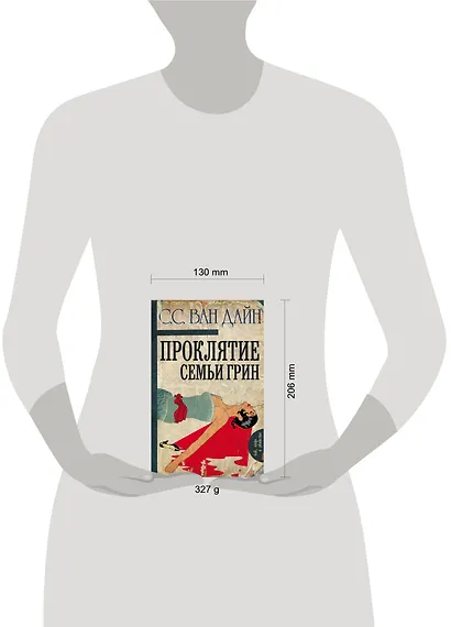 Проклятие семьи Грин - фото 3