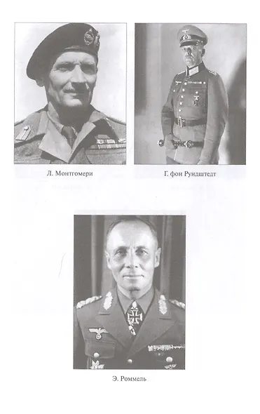 Шпионаж: война без тыла и фронта - фото 6