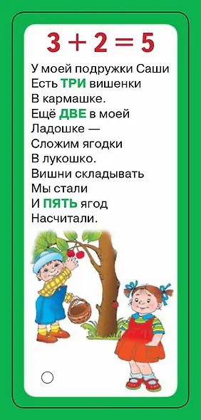 Счёт в картинках - фото 3