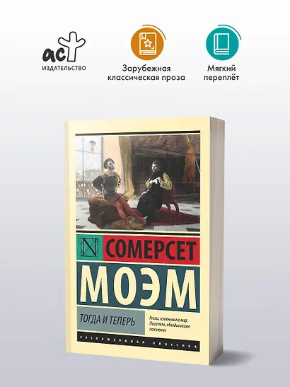 Тогда и теперь - фото 3