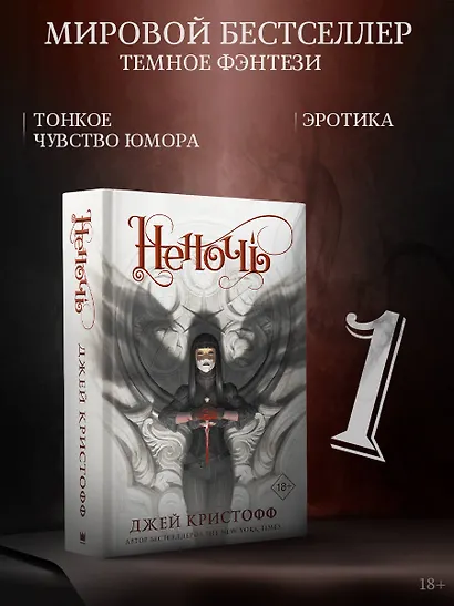 Неночь - фото 4