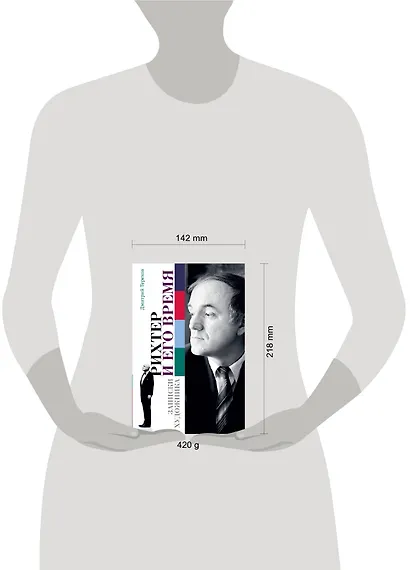 Рихтер и его время. Записки художника - фото 3