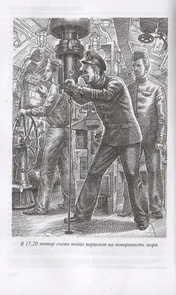 Реквием каравану РQ-17 Мальчики с бантиками (Избранное) Пикуль - фото 5