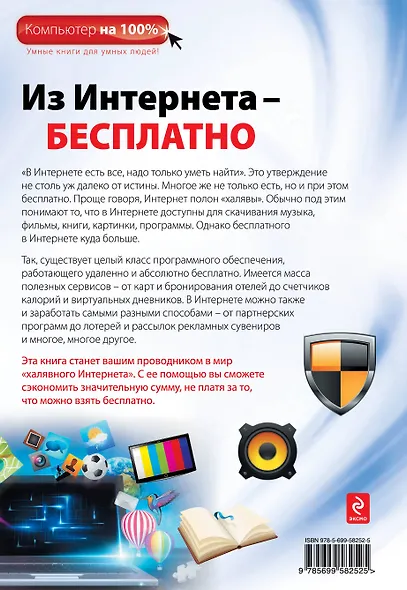 Из Интернета - бесплатно - фото 2