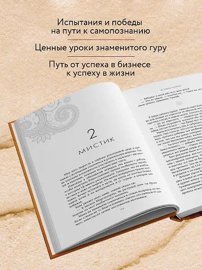 Мемуары монаха. Если бы правда была рассказана - фото 6