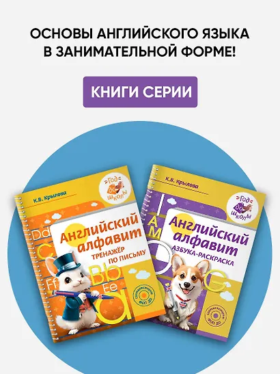Английский алфавит. Азбука-раскраска - фото 5