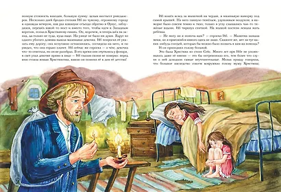 Дочь болотного царя. Сказки (ил. Ю. Гончаровой) - фото 12