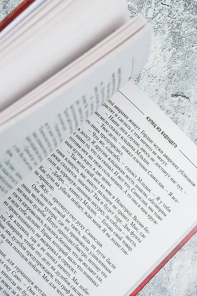 Купец из будущего - фото 9