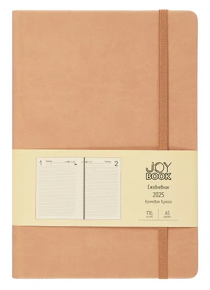 Ежедневник дат. 2025г. А5 176л "Joy Book" крем-брюле, 7Б, тв.переплет, иск.кожа, резинка, карман, скругл.углы, тонир.блок, ляссе, инд.уп - фото 1