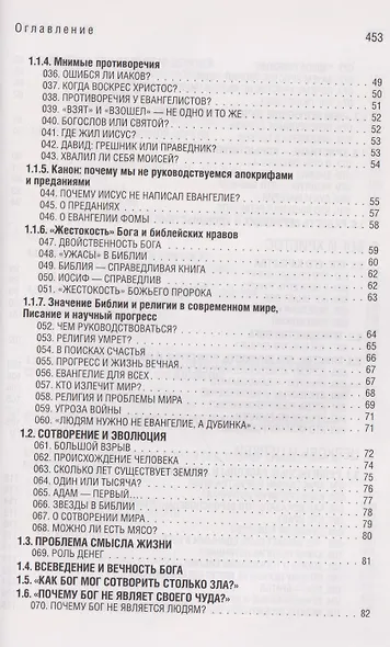 Хочу знать - фото 4