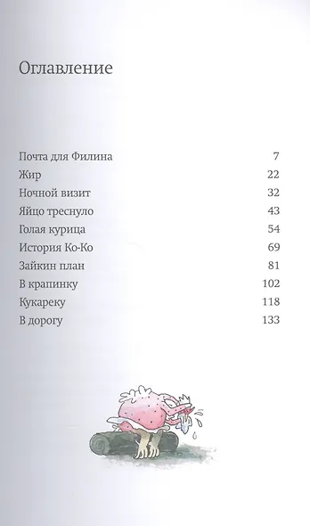 До встречи, Лис и Зайка! - фото 2