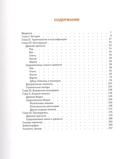 Замки и крепости Индии - фото 2