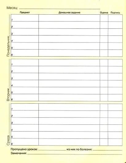 Дневник для младших классов Listoff, "Девочка с котиком" - фото 3