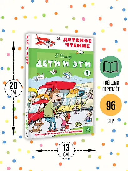 Дети и эти - 1 - фото 6