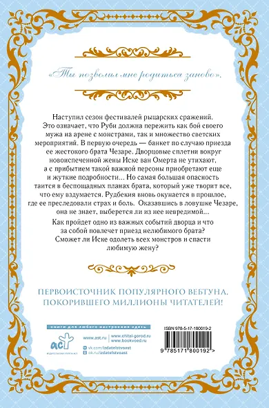 Как переманить мужа на свою сторону. Книга 3 (новелла) - фото 2