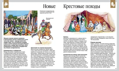 Рыцари - фото 5