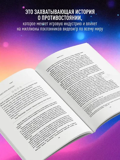 Атака гигантов: Борьба Nintendo, Sony и Microsoft за внимание игрока - фото 5