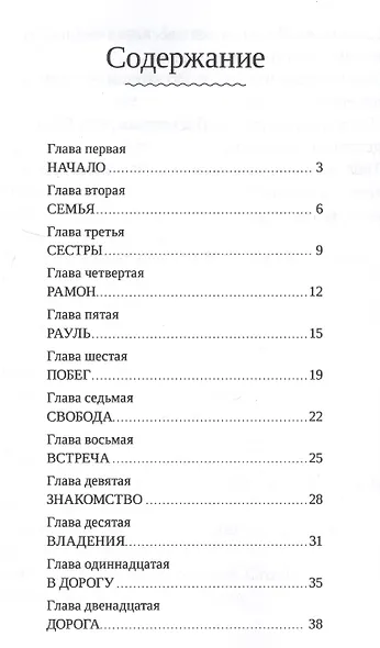 Каталонец - фото 2