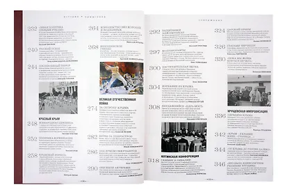 Крым. Страницы истории с древнейших времен до наших дней - фото 4