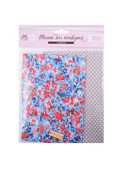 Набор ткани пэчворк "Девичьи грезы", 50х50см  4738252 - фото 1