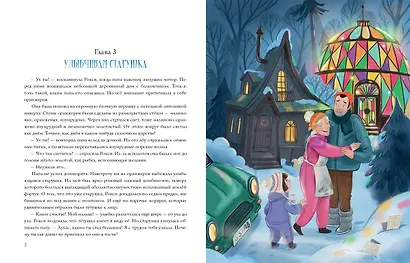 Тётушка Сияние - фото 6